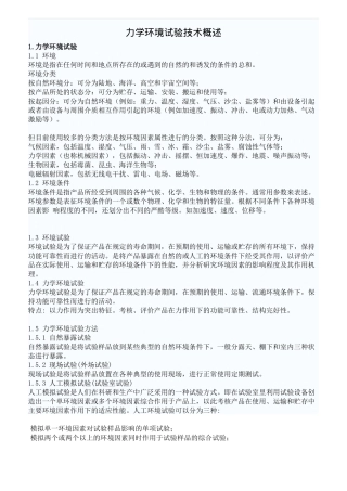 东莞市贝尔试验设备有限公司