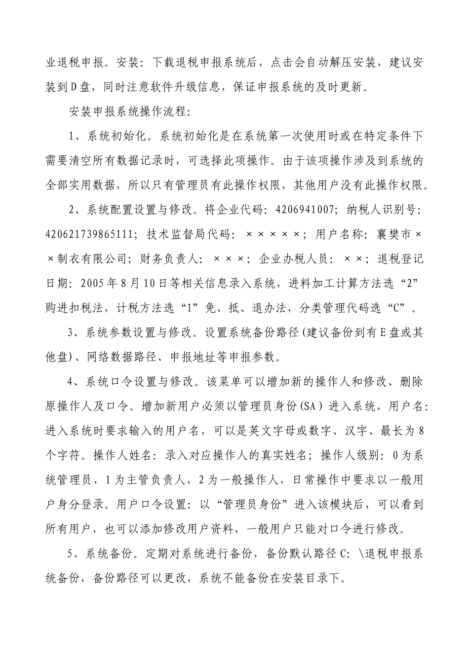生产企业免抵退操作实务_第3页