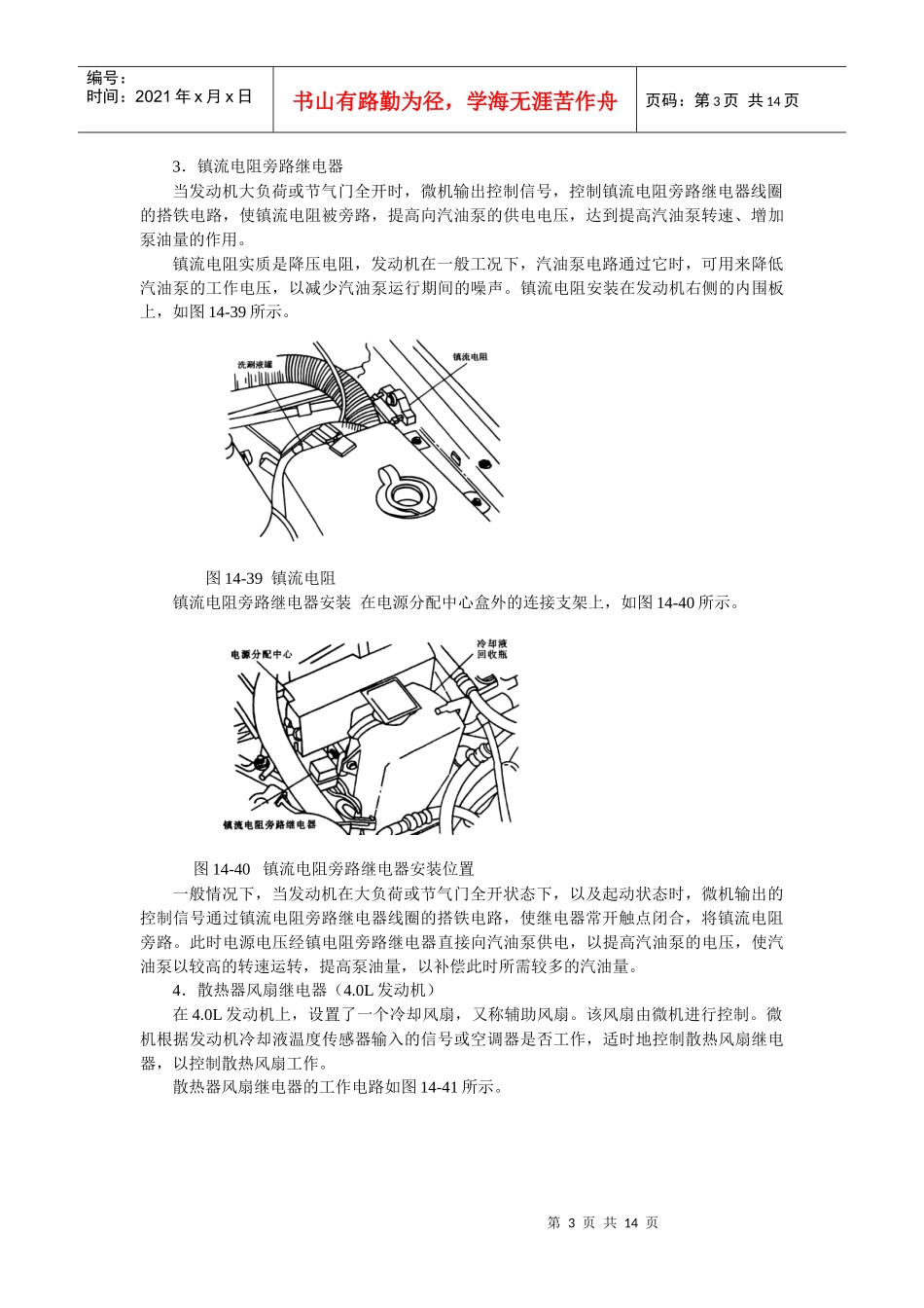 控制执行装置_第3页