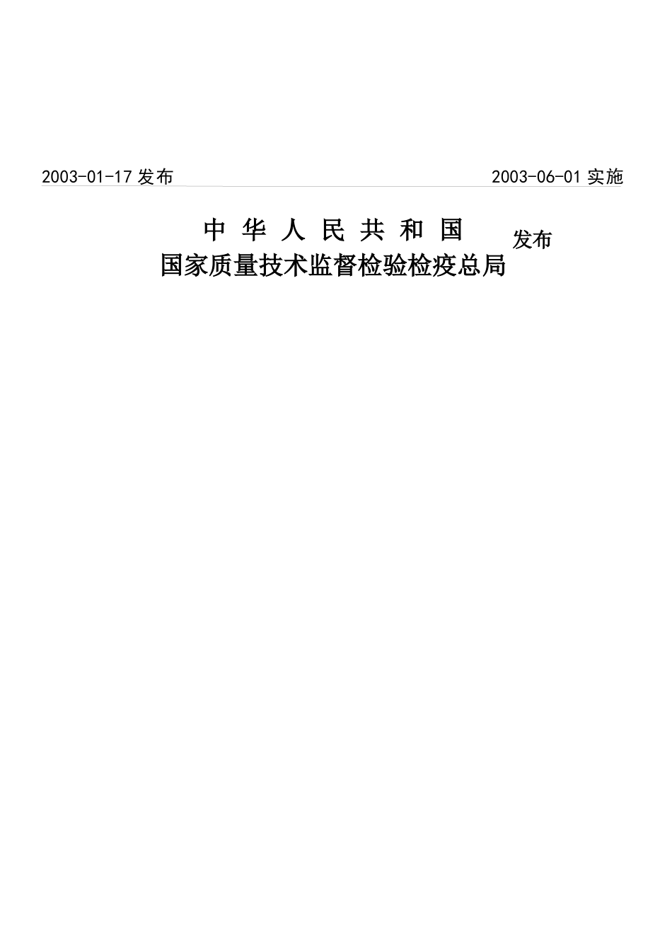 汽车生产及相关维修零件组织(1)_第2页
