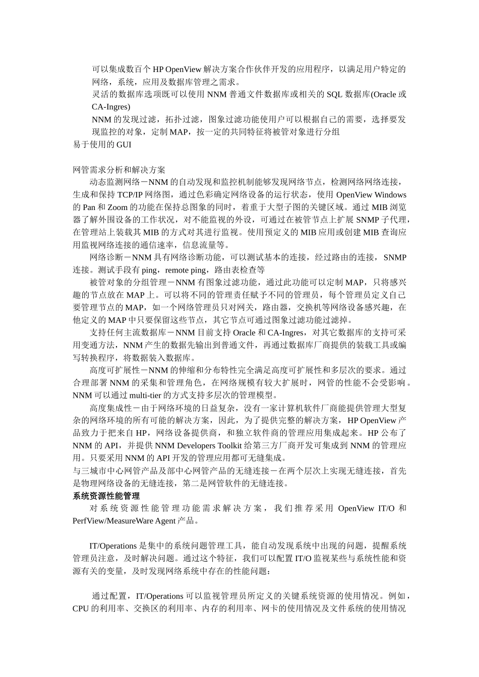 HPOPENVIEW网络管理中心(1)_第2页