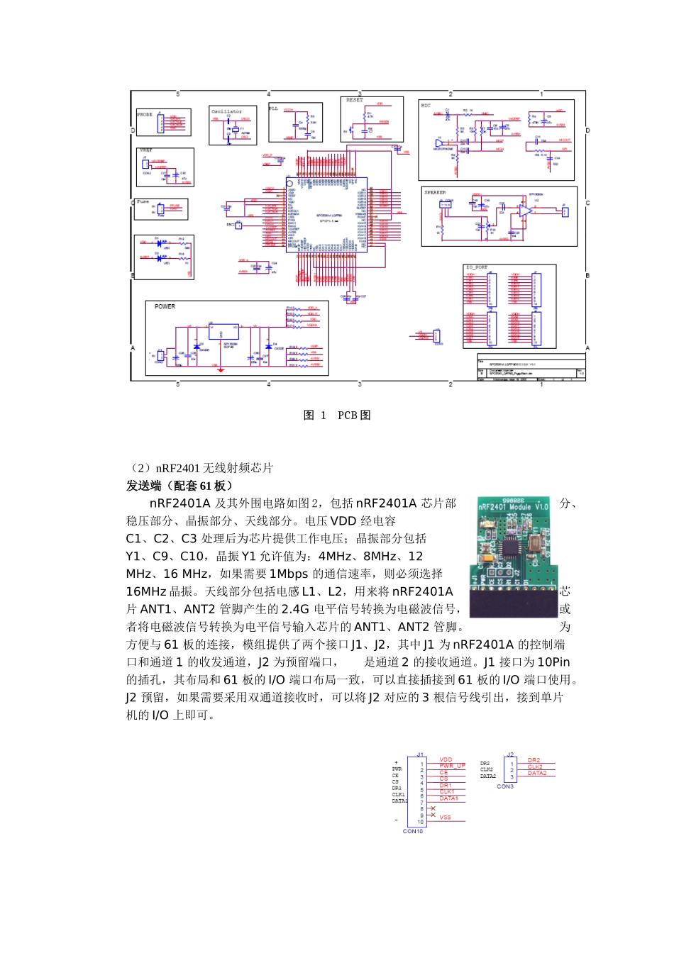 无线仓库管理解决方案_第3页
