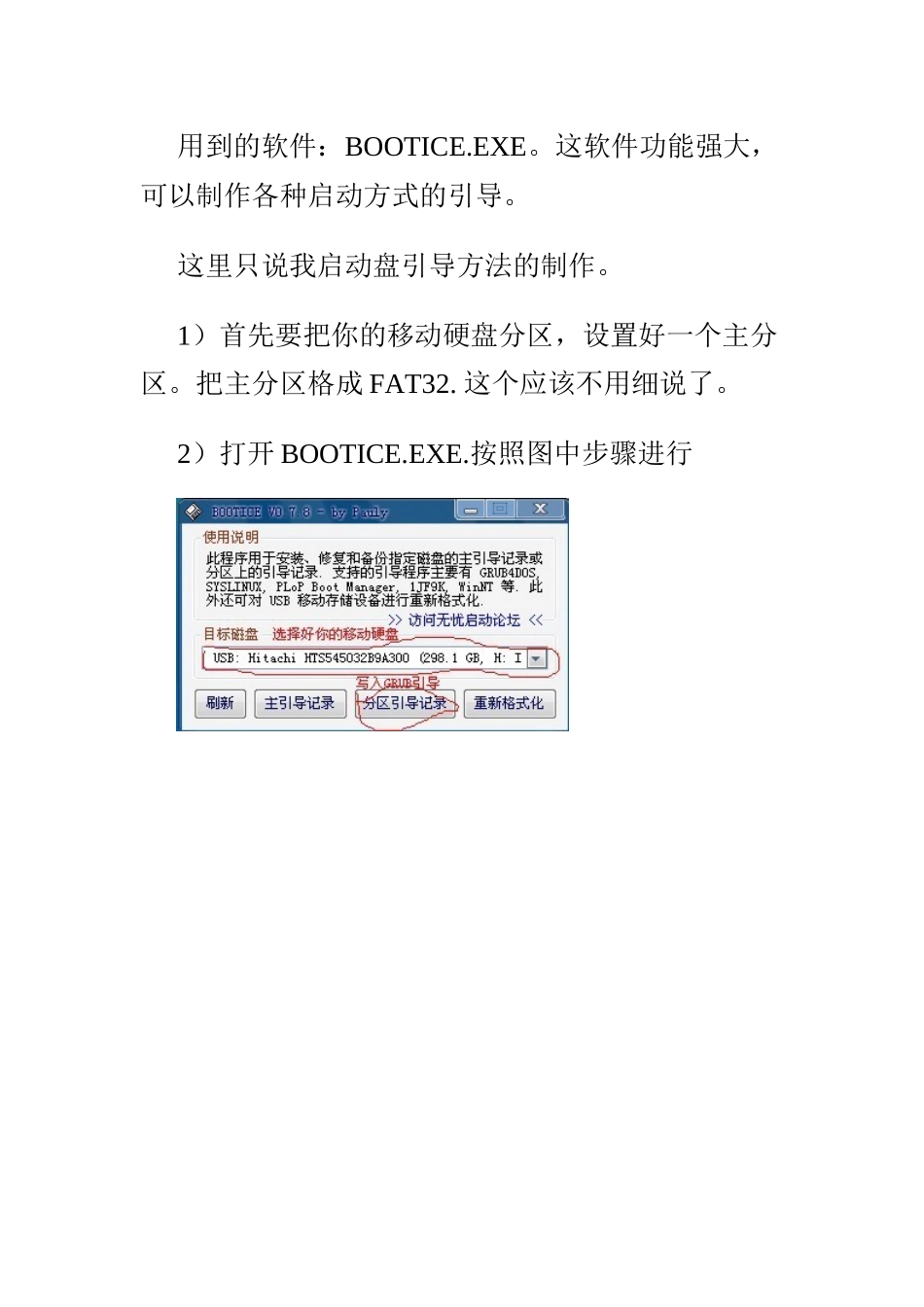 电脑维护技术必用U盘启动维护盘_第3页