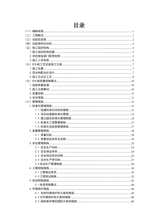 中铁二十一局昌赣铁路客运专线二分部CFG桩工艺试验