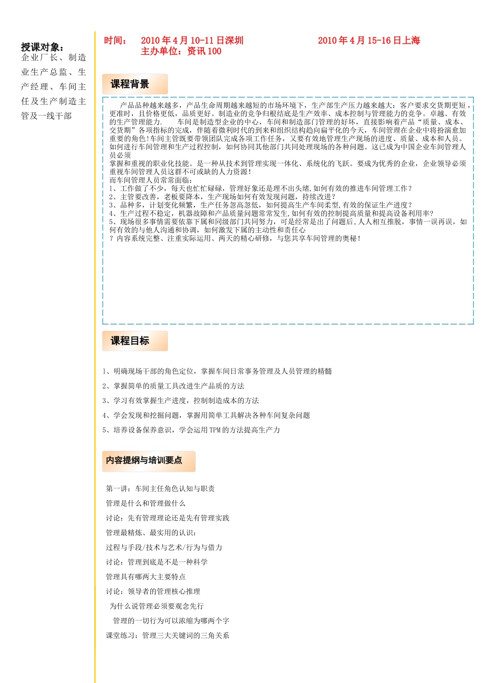 现代IE技术与实用工具_第1页