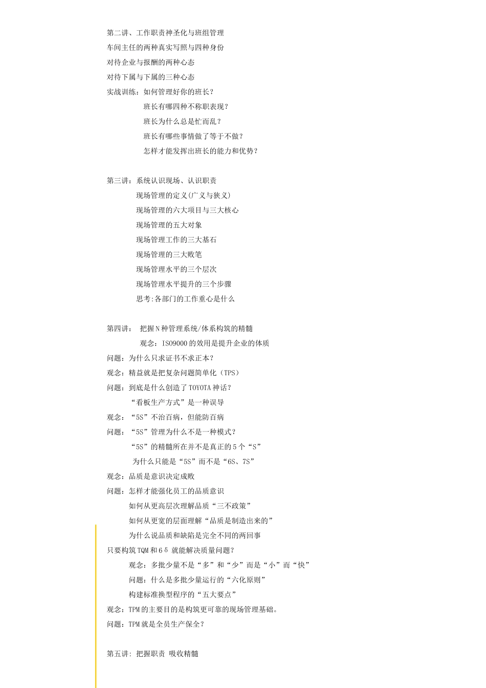 现代IE技术与实用工具_第2页