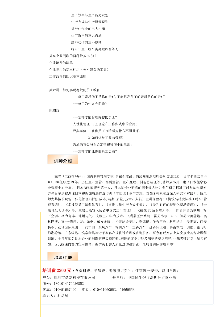 现代IE技术与实用工具_第3页