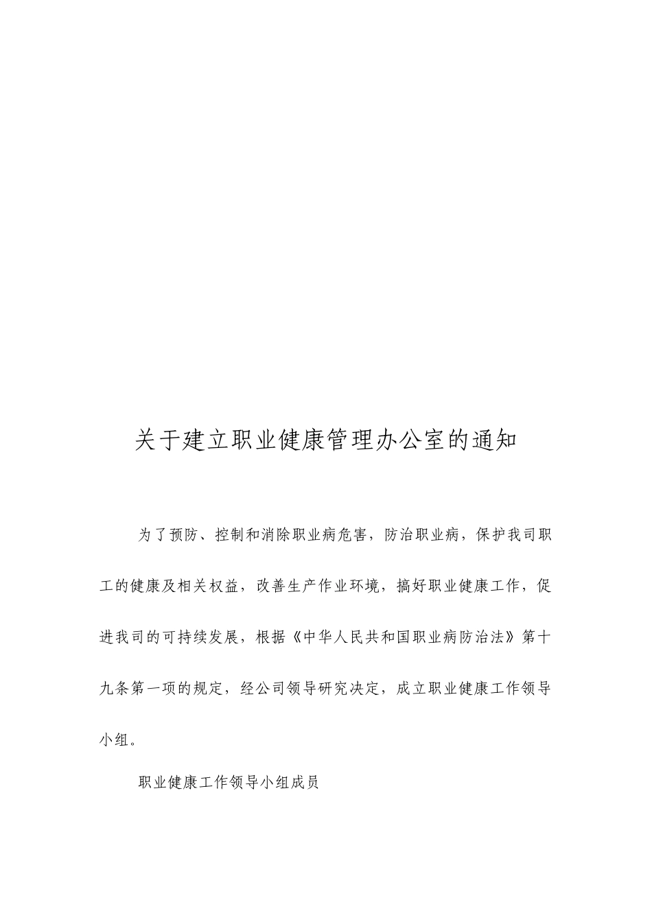 客运企业安全生产标准化达标12-16项_第2页