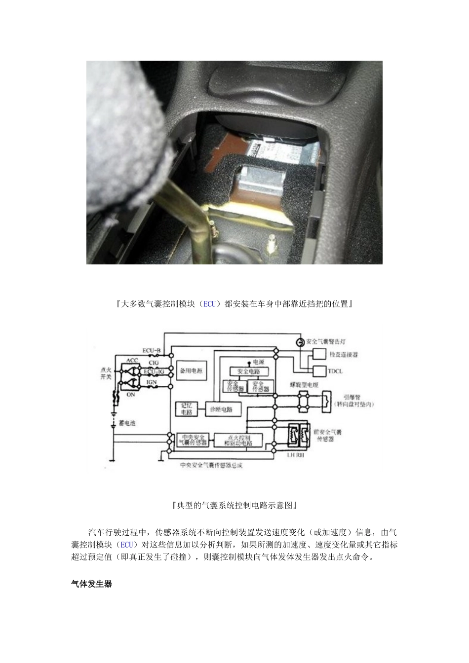 最新某汽车A7安全技术_第3页