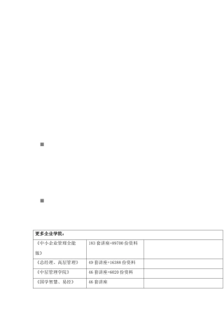 试谈使管理帐户更安全的最佳做法