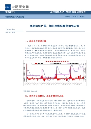 库存压力有增无减