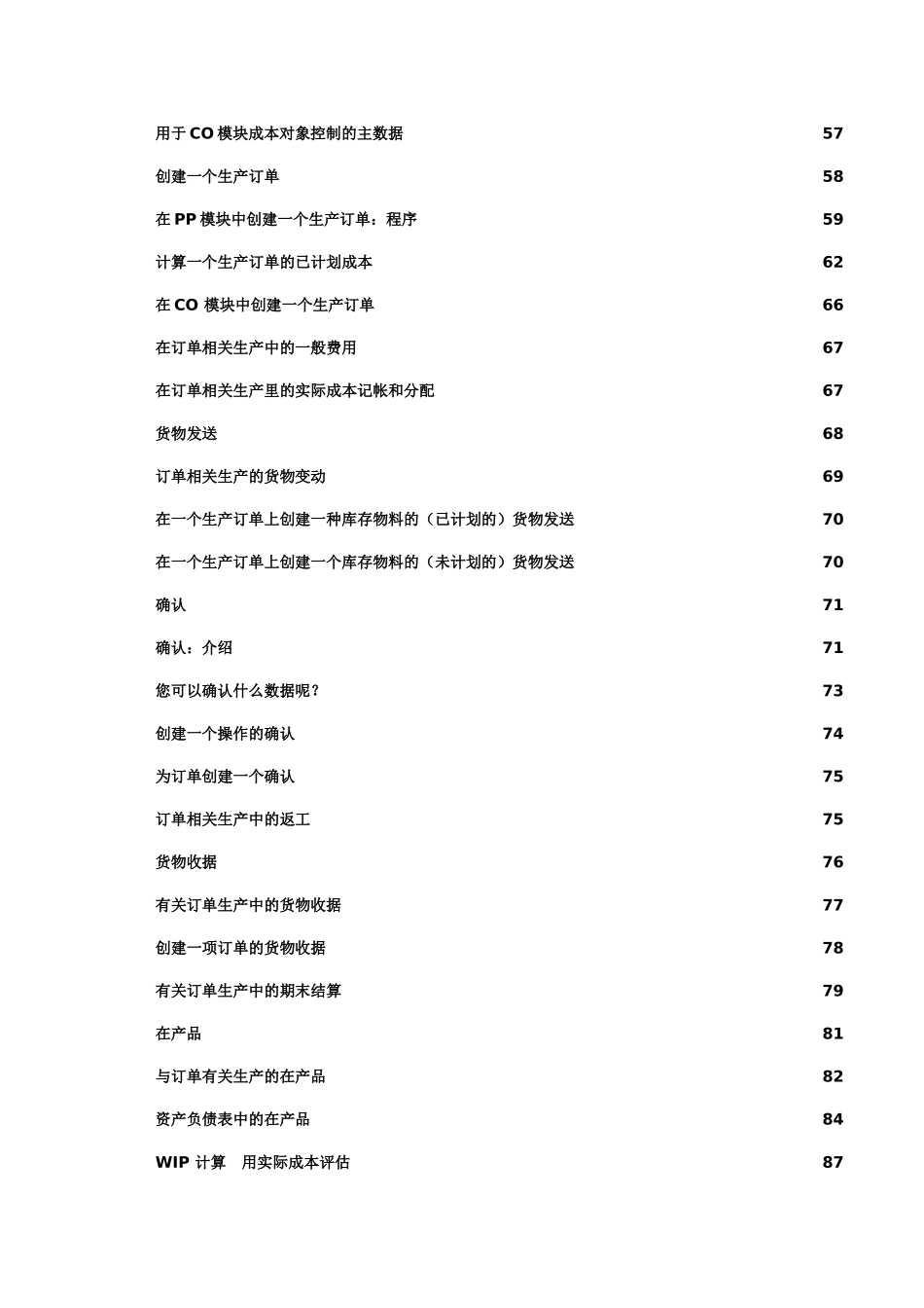 生产成本控制讲义_第3页