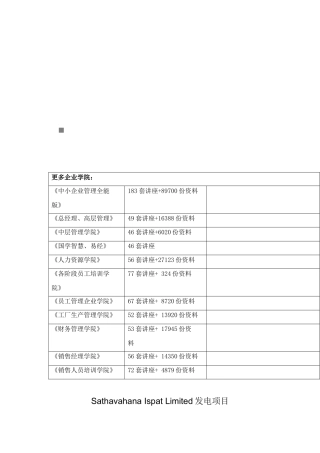 试论6kV高压开关柜技术要求