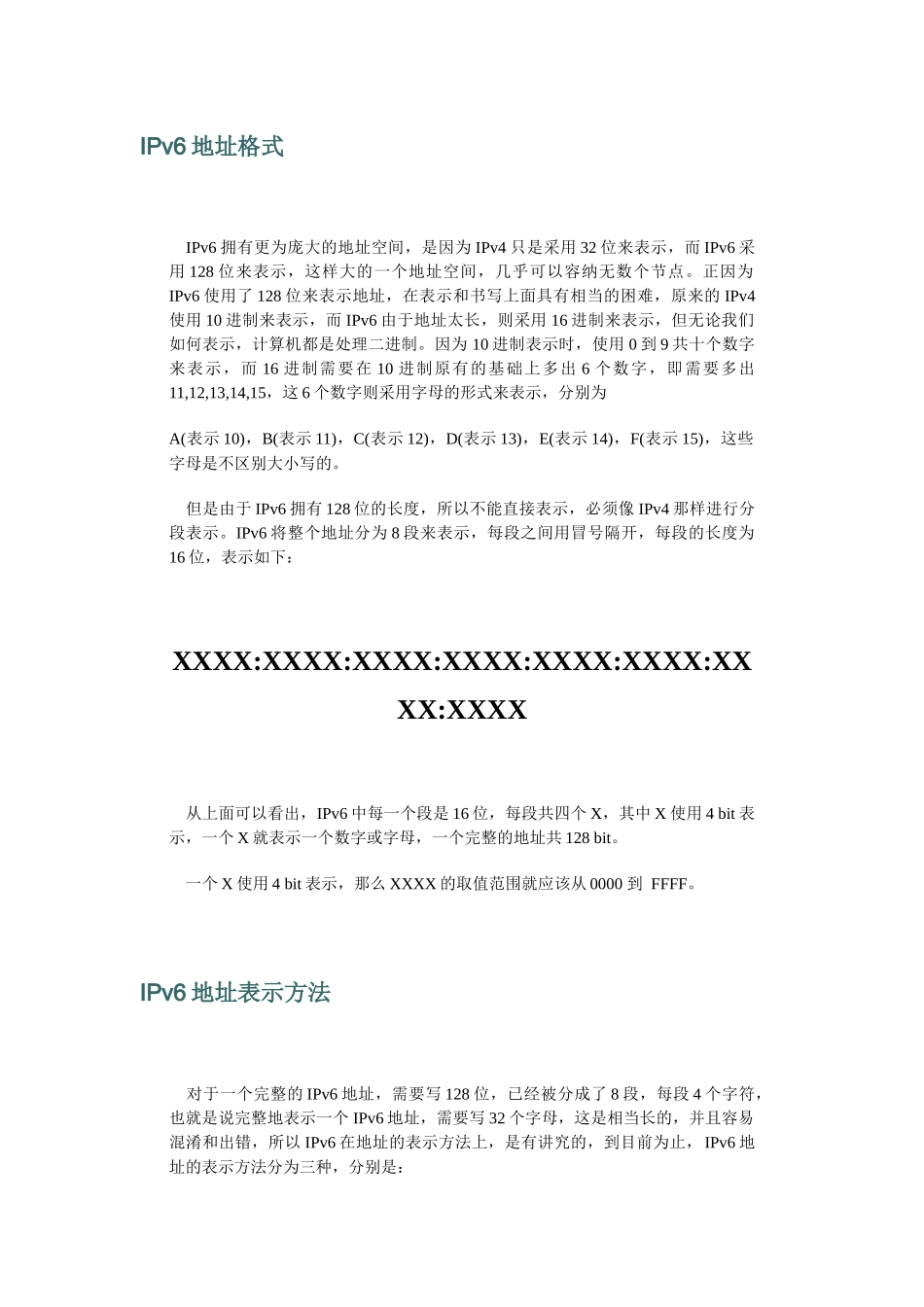 IPv6(IE学习必读)_第2页