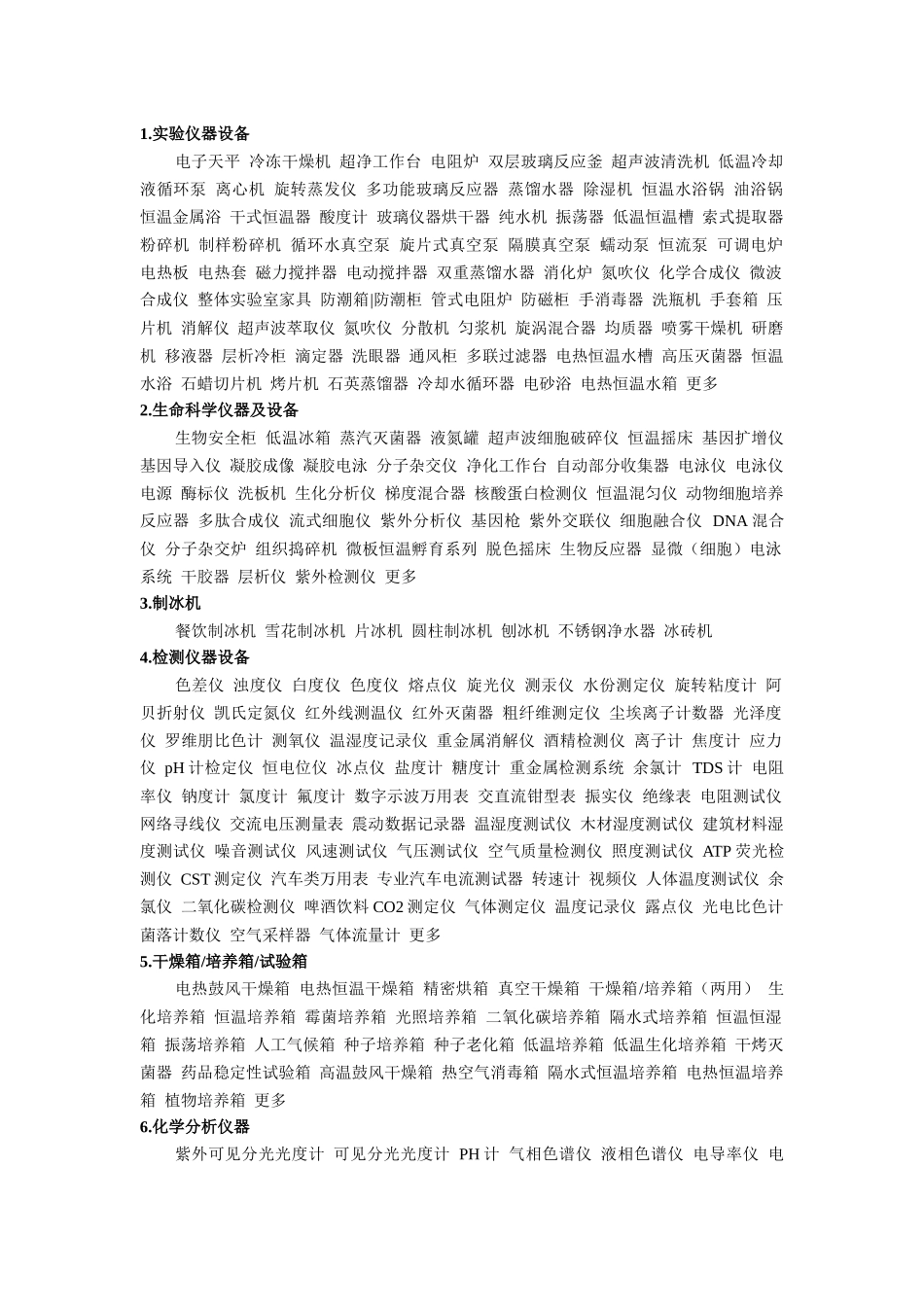 郑州粉碎机生产厂家_第3页