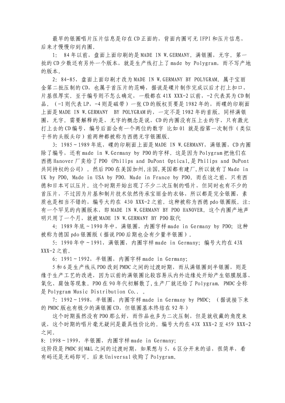 CD唱盘的生产历史_第3页