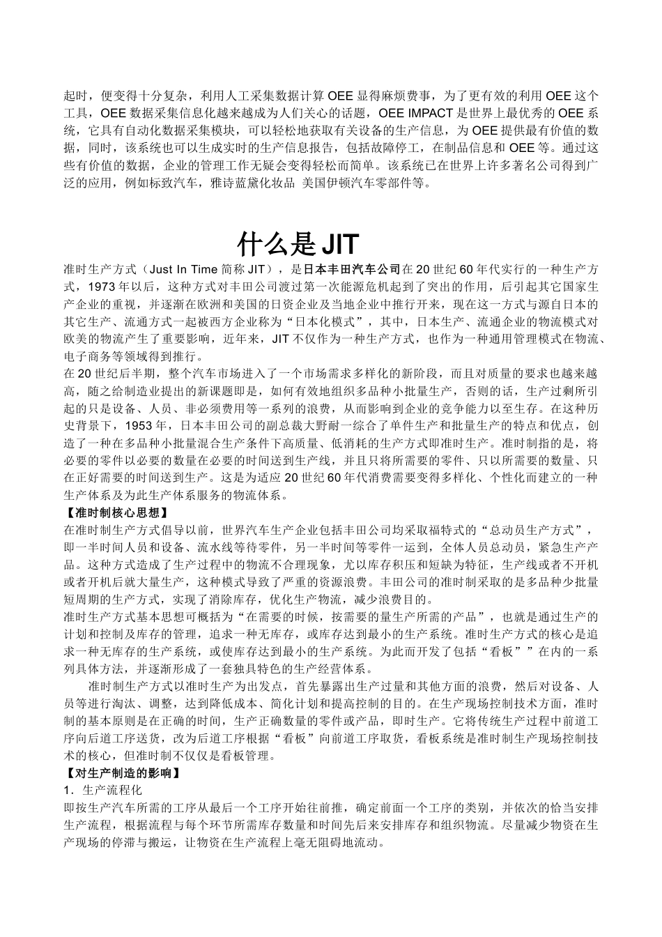 什么是TPM_第3页