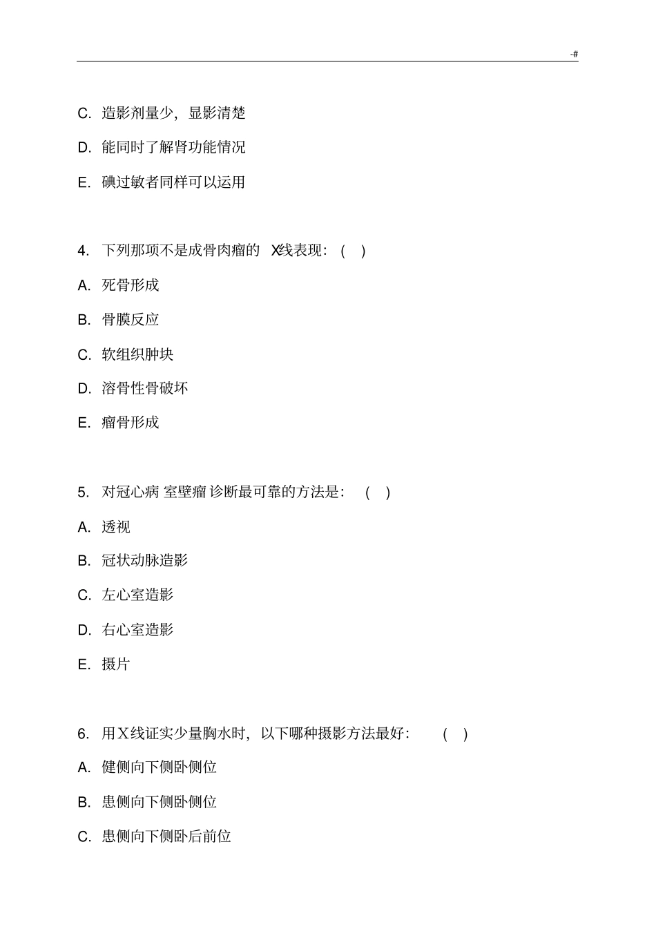 医学影像学试题带内容答案解析给力版_第3页