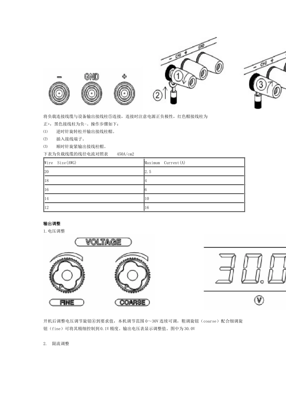 设备操作与设备清洁_第2页