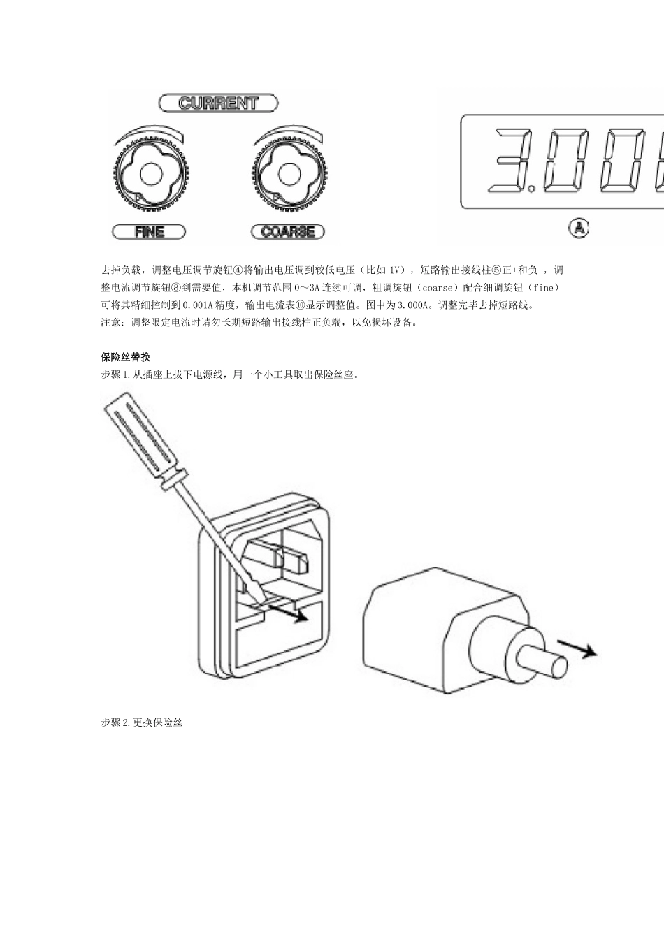 设备操作与设备清洁_第3页