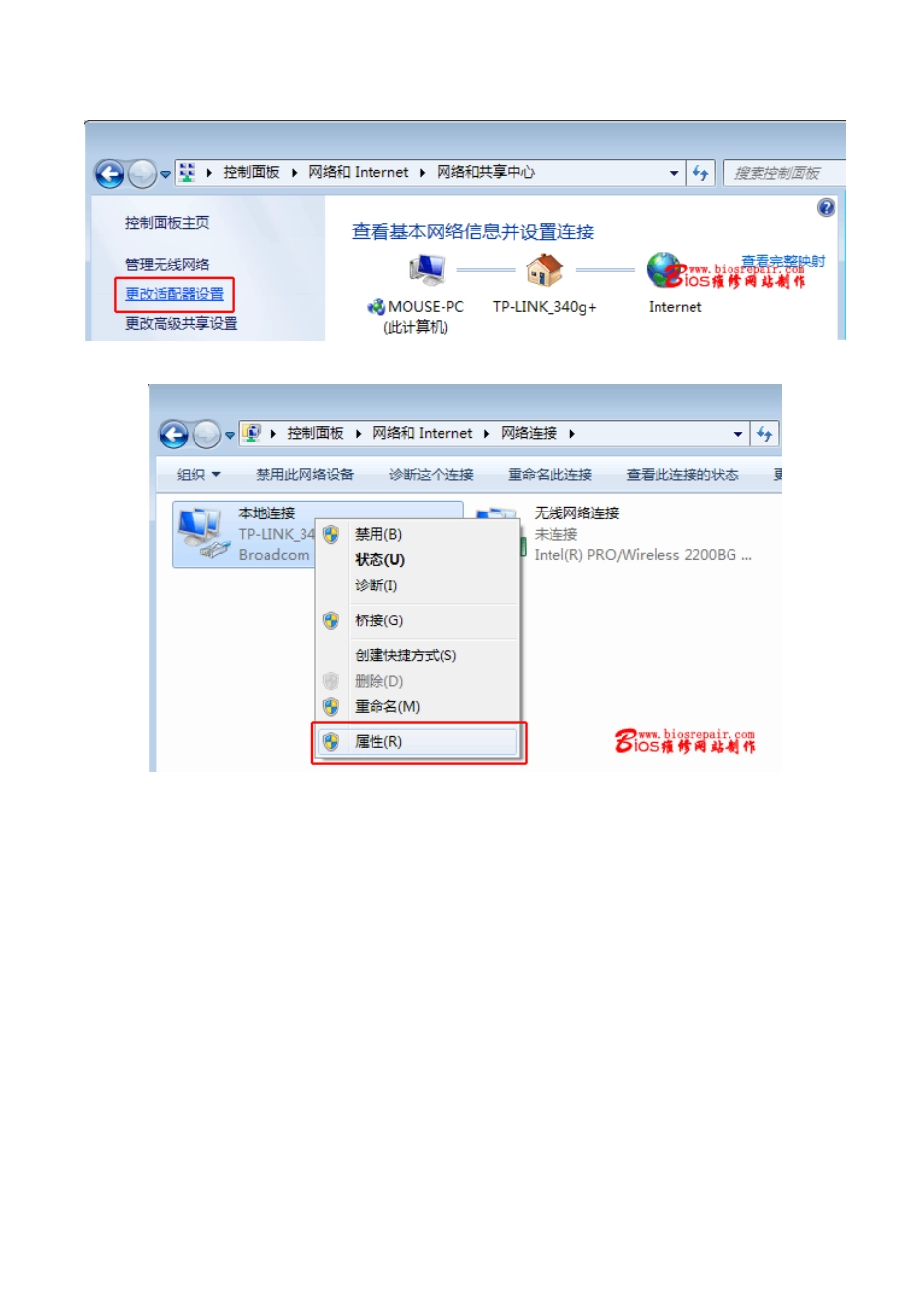 如何在WIN7系统下设备无线网络_第3页