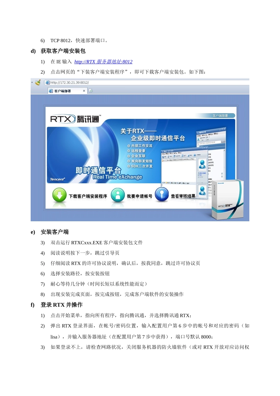 RTX320标准版-技术白皮书_第3页
