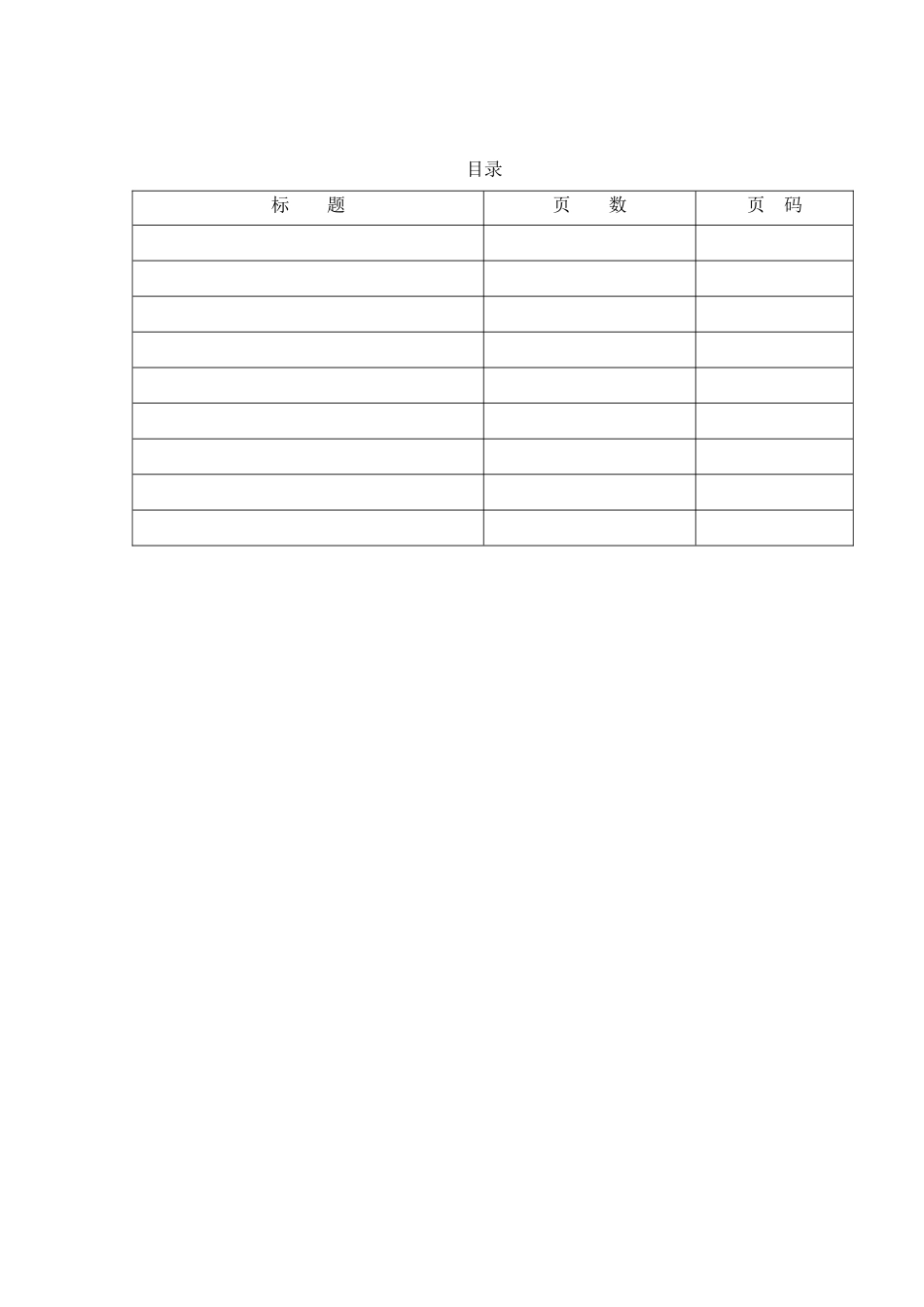 最终灭菌小容量注射剂车间生产岗位操作规程_第2页