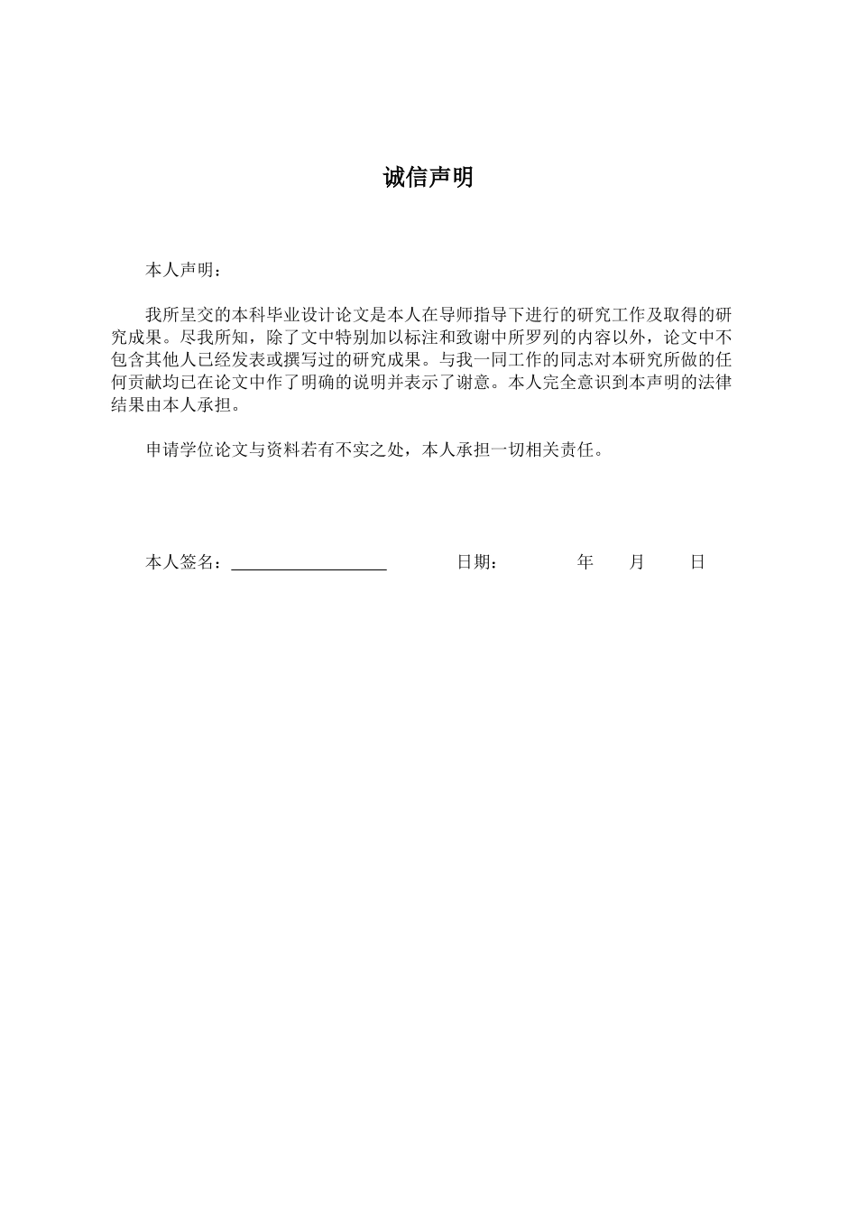 年产10万吨甲醇羰基化制醋酸工艺流程_第1页