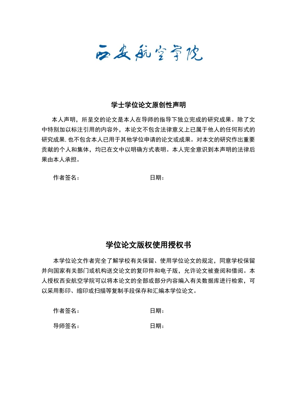 泵体零件的加工工艺及专用夹具的设计论文_第2页