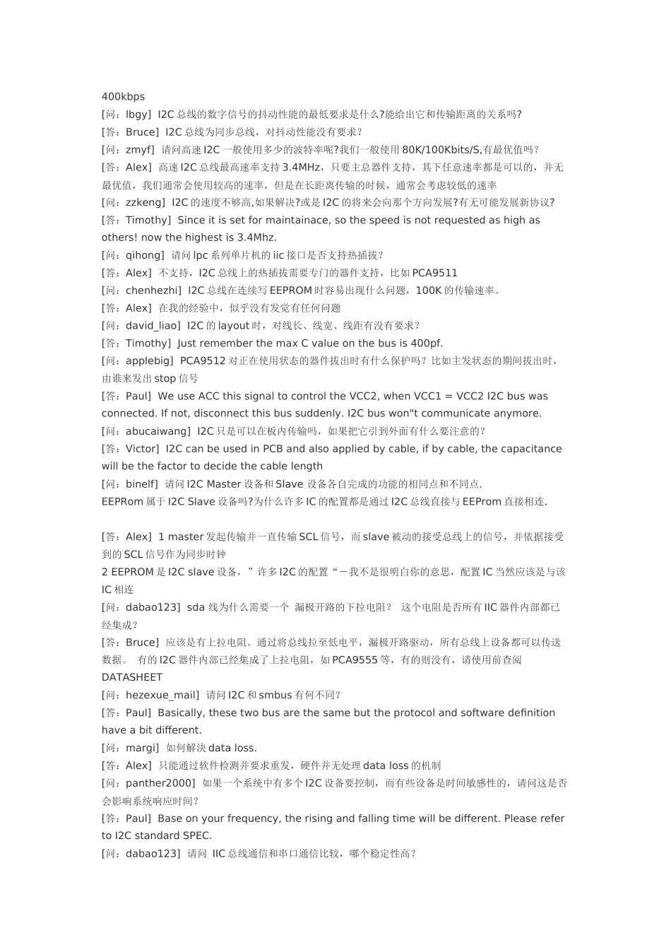 问如果热拔插I2C总线上的设备_第3页