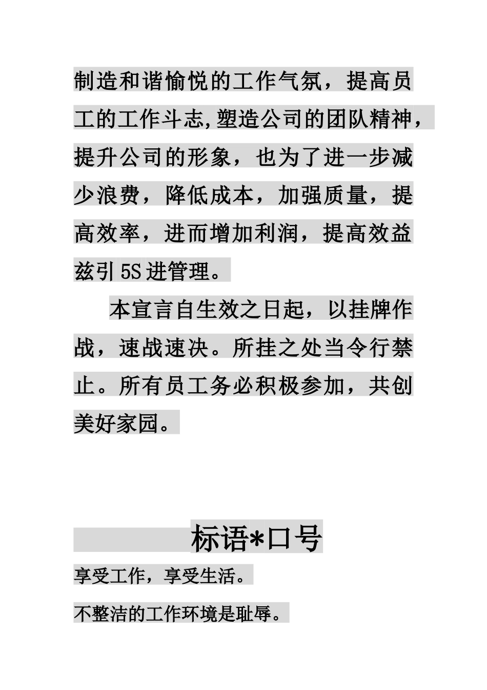 5S管理手冊_第2页