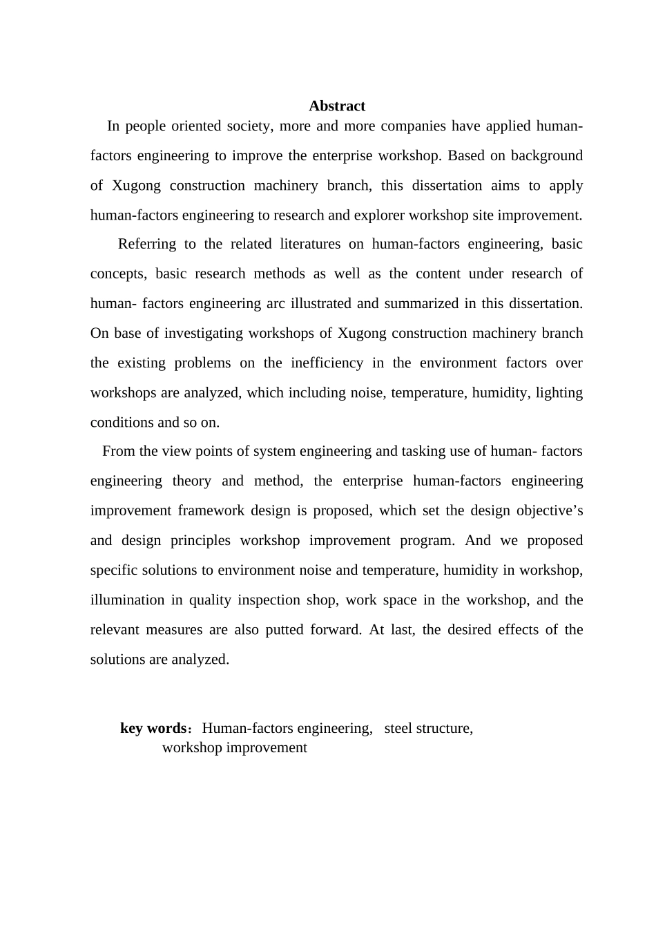 人因工程学在钢结构车间的应用_第2页