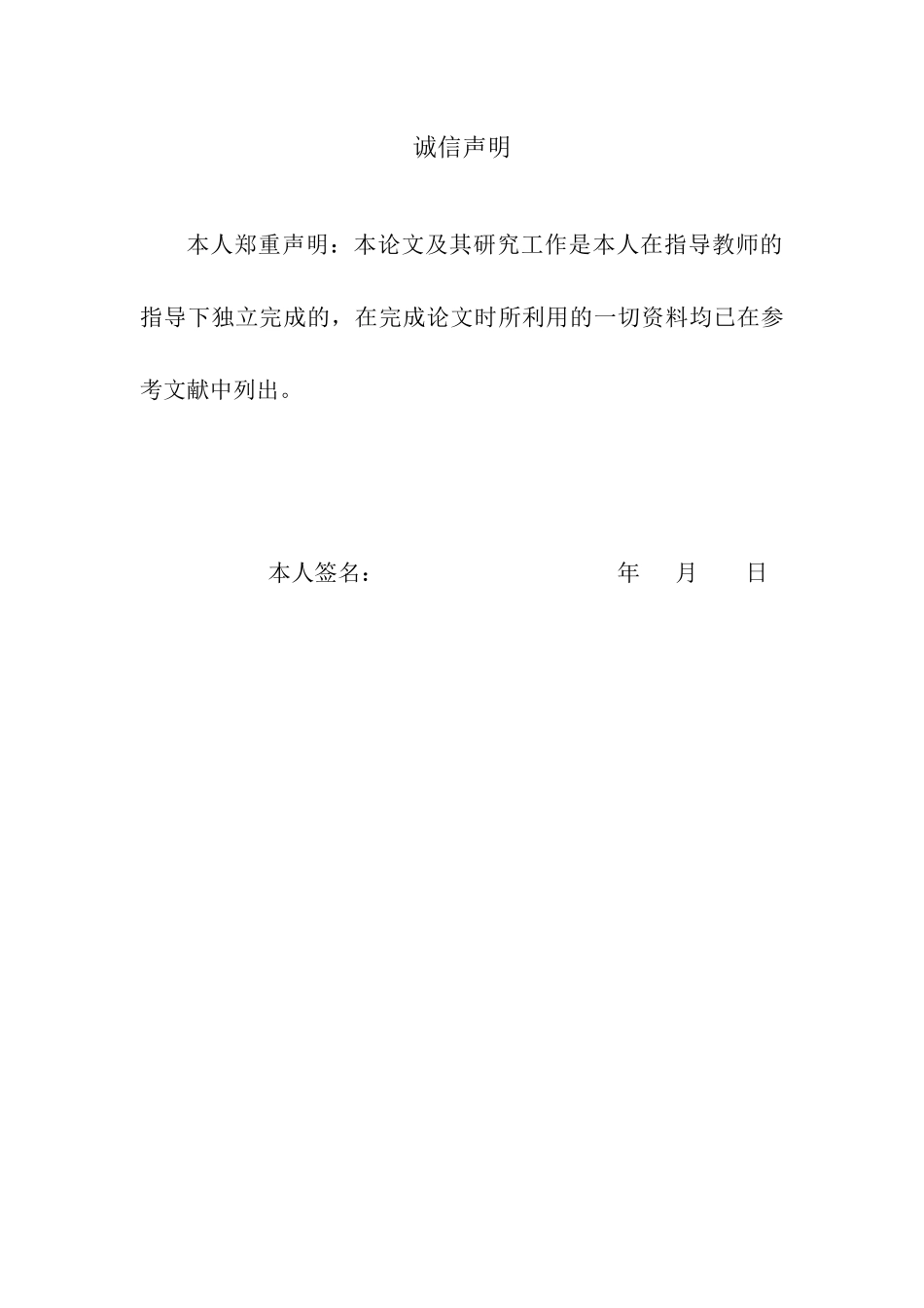 汽车变速箱壳体工艺及夹具设计_第2页