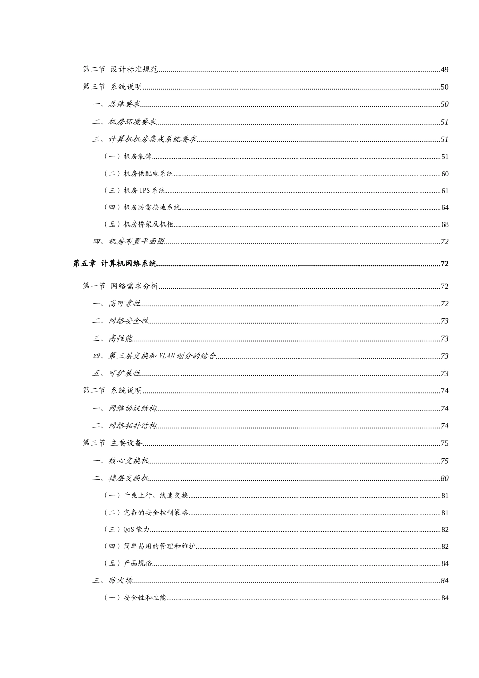 新洛凯办公楼生产厂房方案_第2页