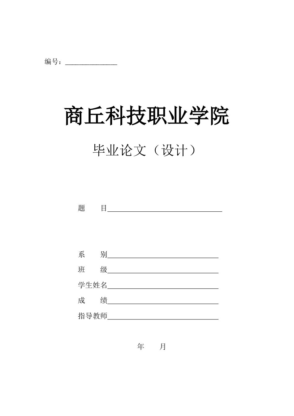 外墙保温的施工方案 外墙保温施工工艺 外墙保温施工_第1页