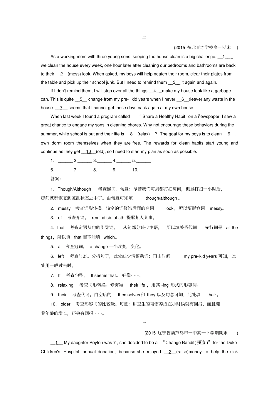 人教版高中英语必修二语法填空专练_第2页