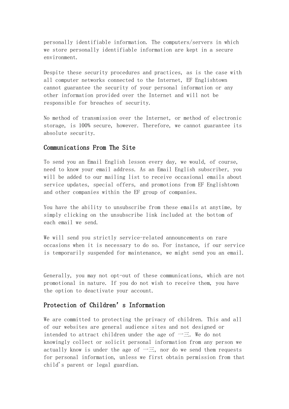 如何保证个人信息的安全_第3页