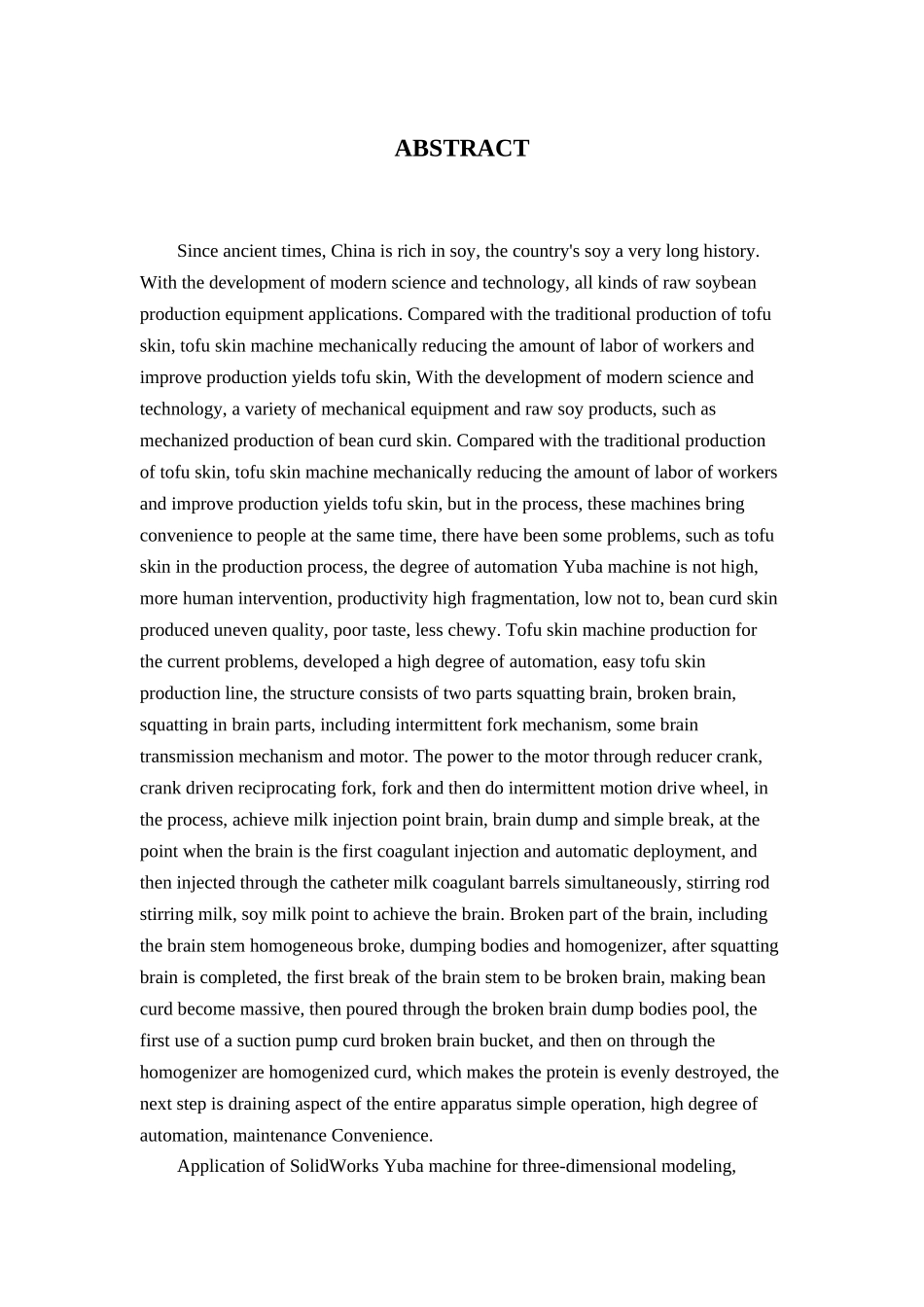 干豆皮机生产线说明书修订版_第3页