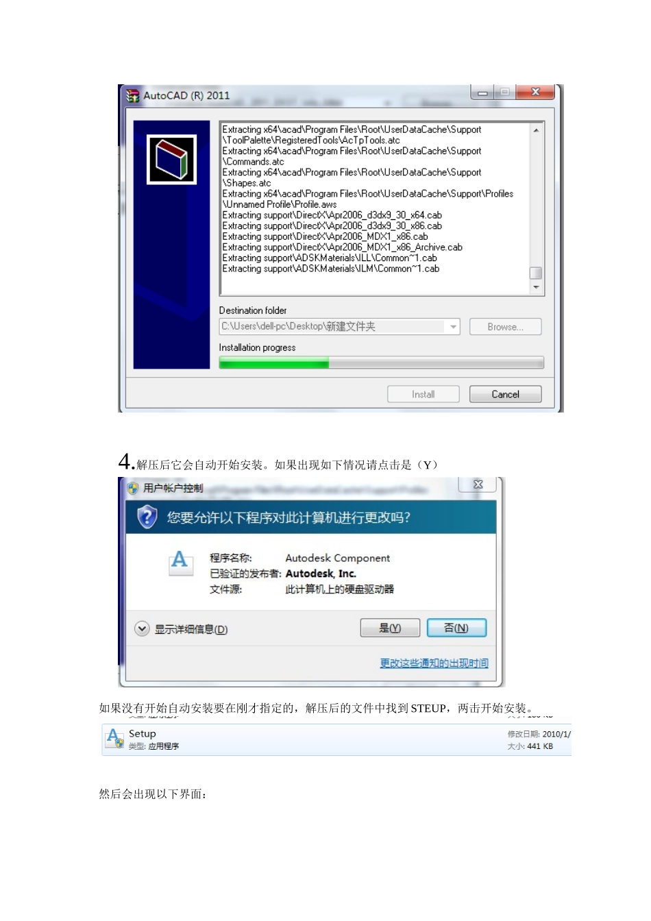 CAD_XXXX__(Autodesk_Autocad_XXXX)(64位及32位系统)安装详细步骤__第2页