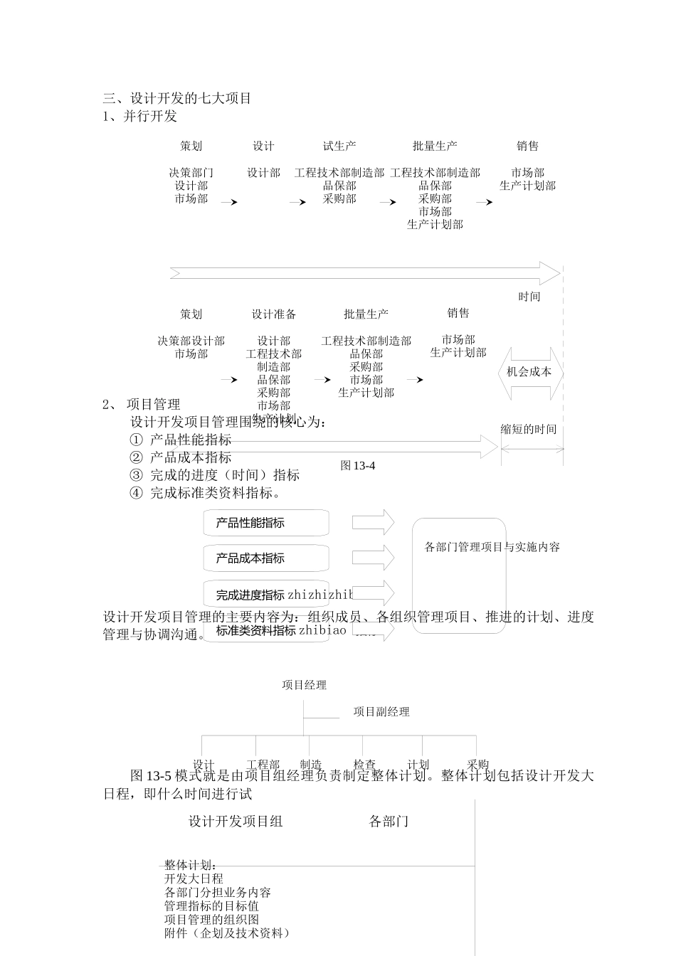 jit教学手册(13~15)_第2页