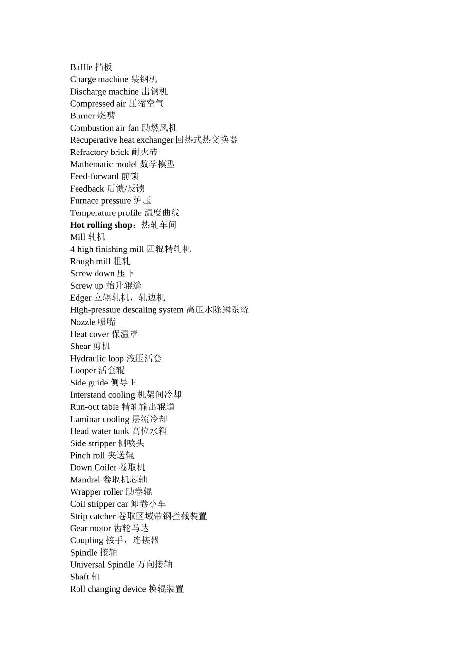 钢铁生产常用专用英语词汇_第2页