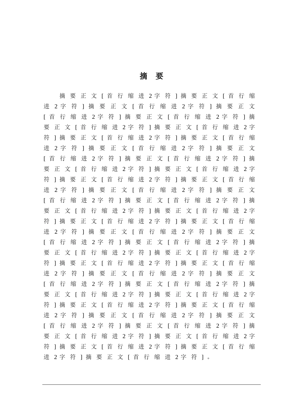 沈阳东北电力调节技术有限公司机加工车间危险分析评估_第2页