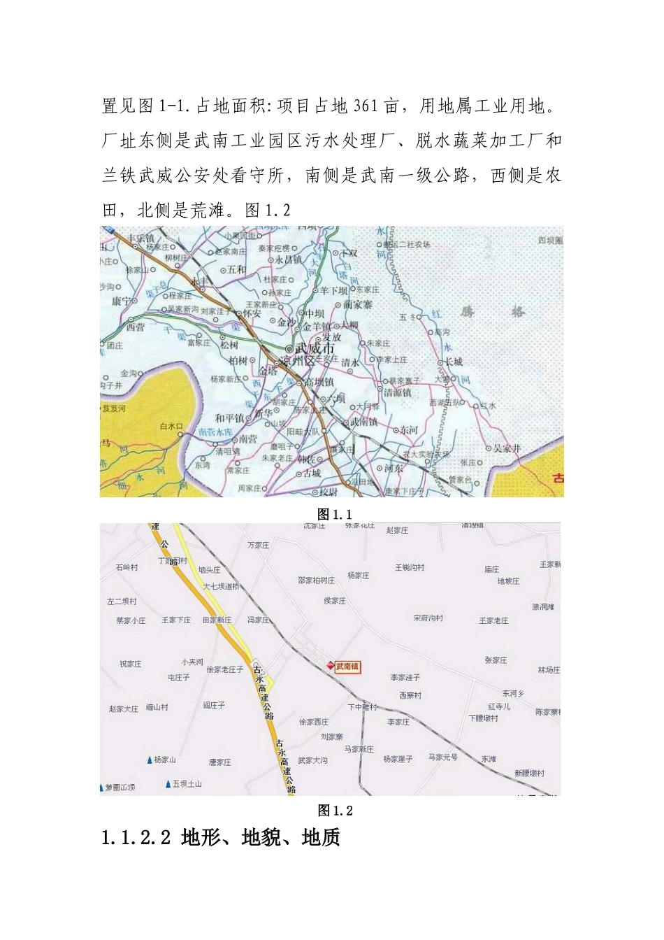 清洁生产审核验收报告_第3页