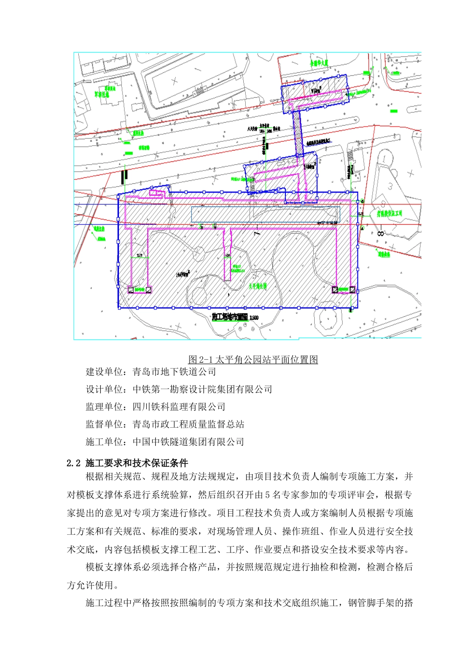 建筑工程施工--模板支撑体系研讨_第3页