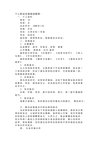 现代企业管理作业模板范文