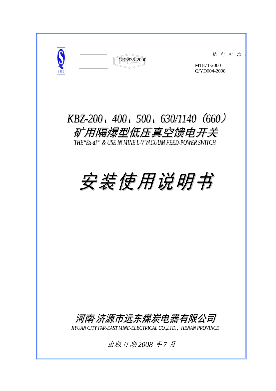 生产许可证号：XK06-123-00263_第1页