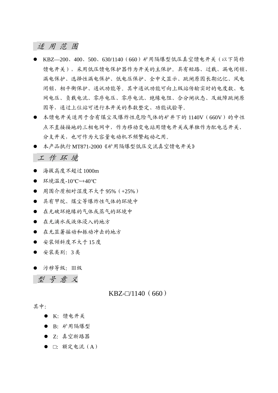 生产许可证号：XK06-123-00263_第2页