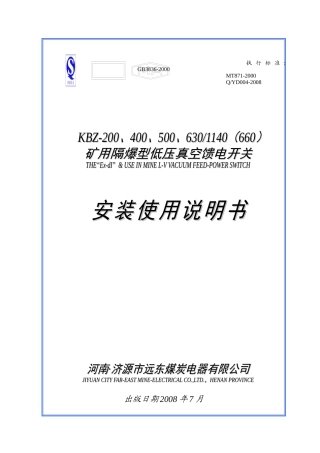 生产许可证号：XK06-123-00263