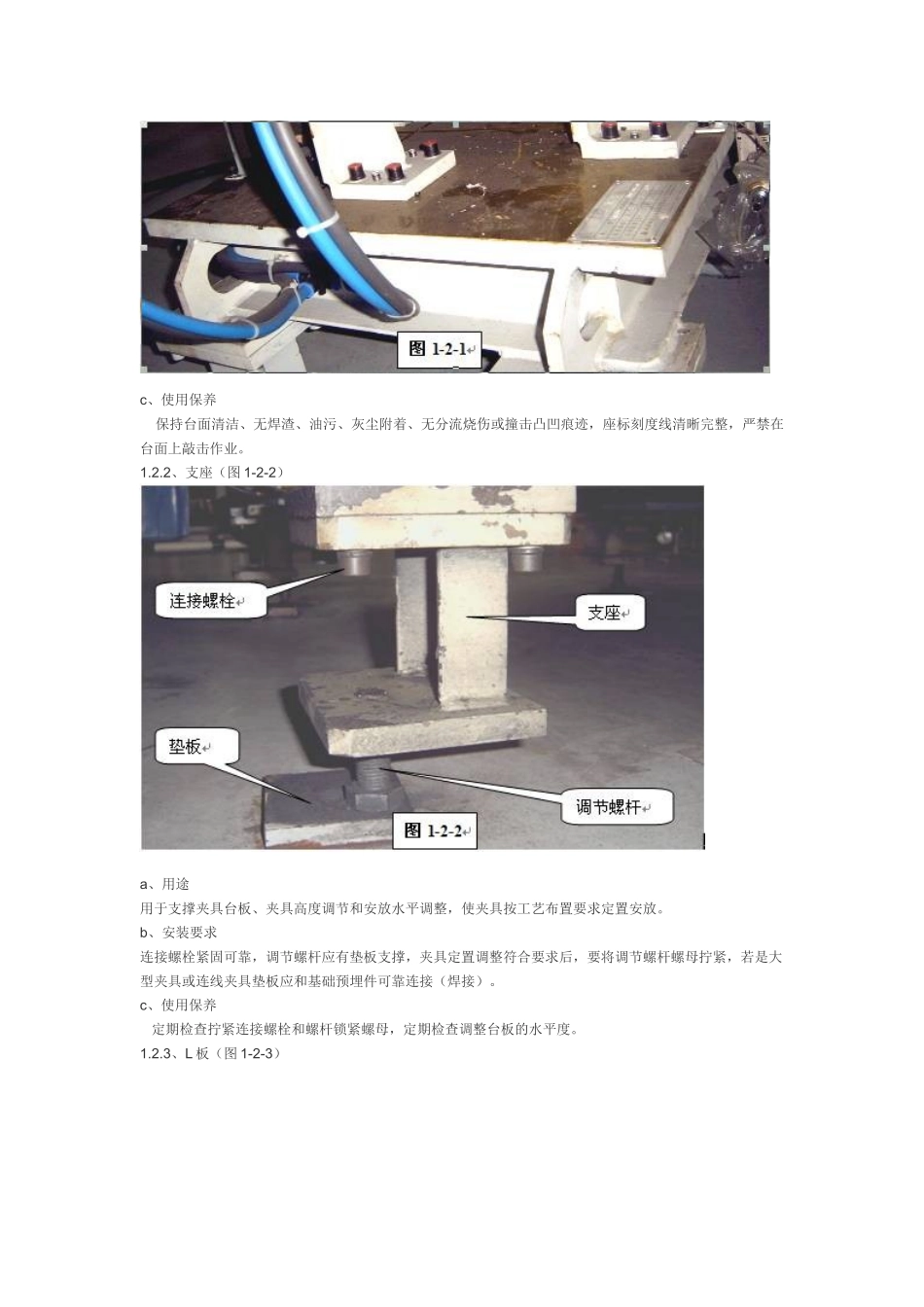汽车焊装生产线装备夹检具设计制造_第2页