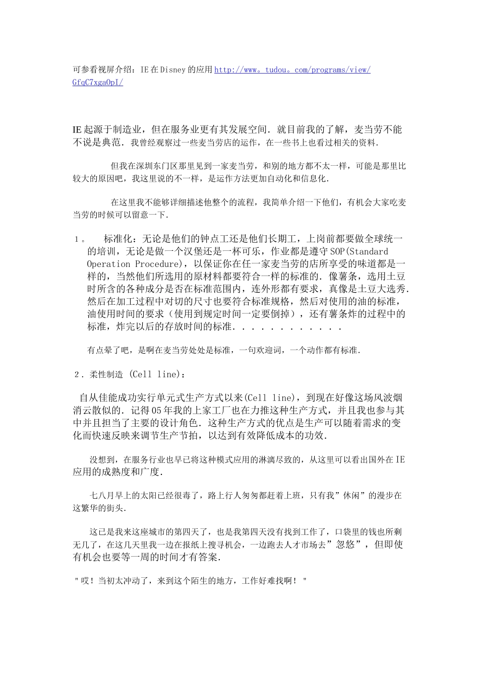 IE实践-实例_第2页